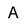 標準